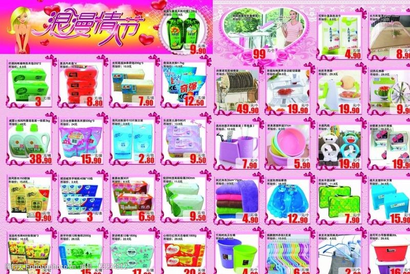 日用品 生活中的點滴美好